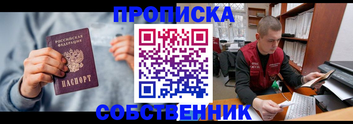 прописка 2025 в Тверской области