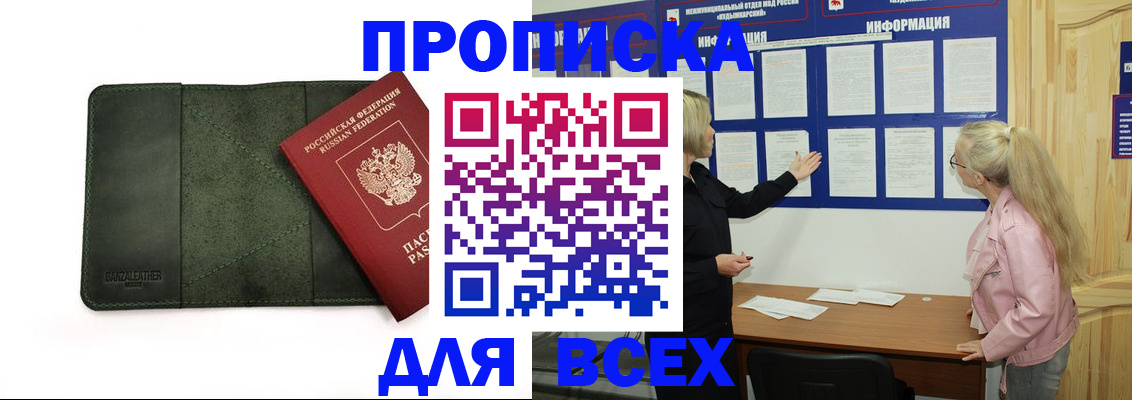 временная регистрация гарантия в Тверской области